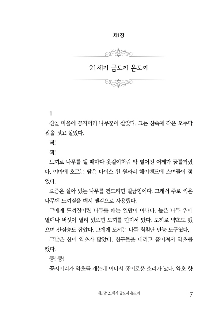 8페이지