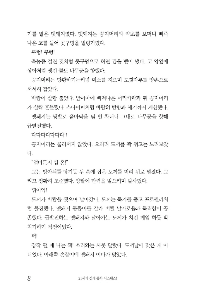 9페이지