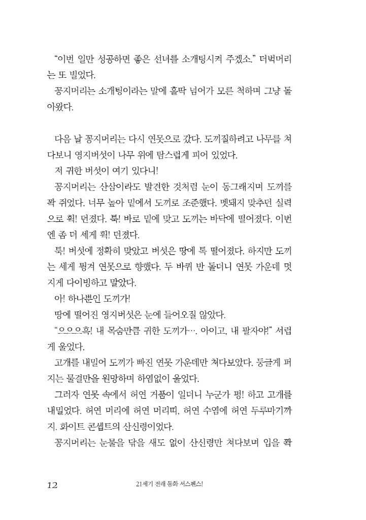 13페이지