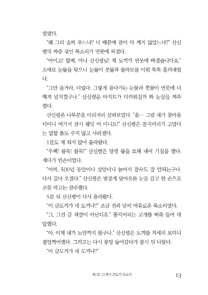 14페이지