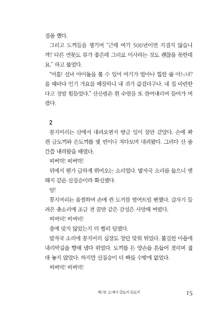 16페이지