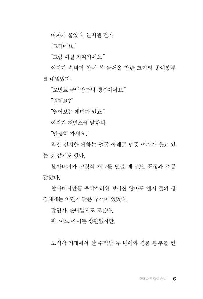 16페이지