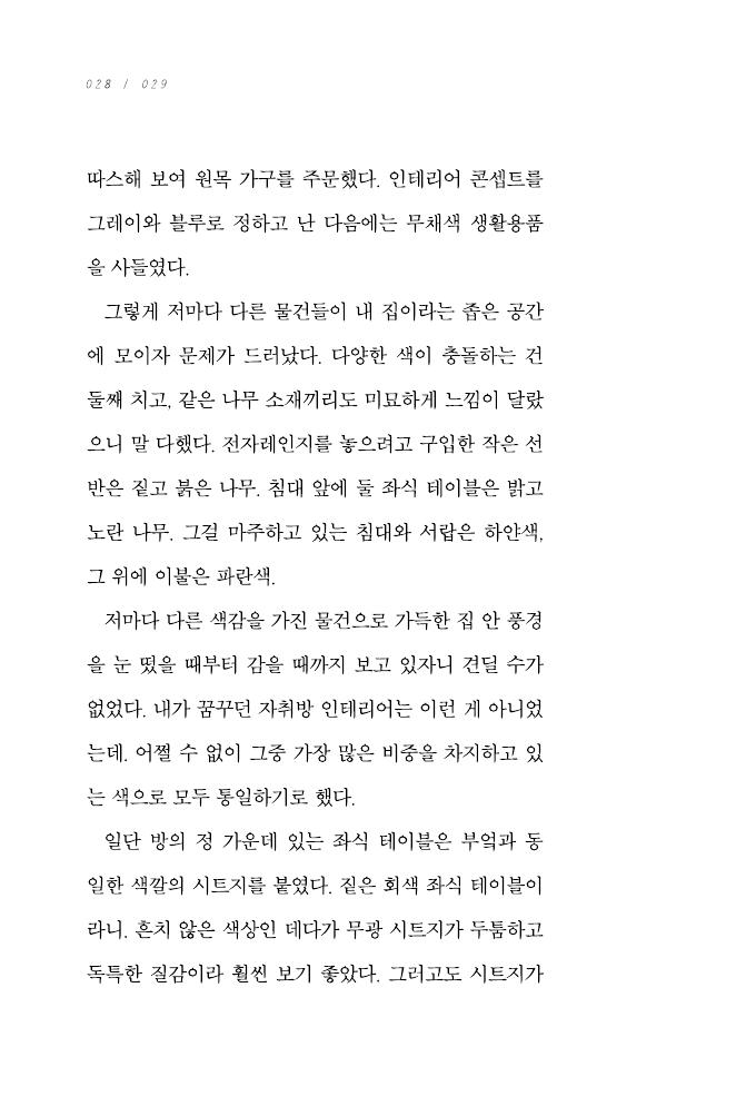 29페이지
