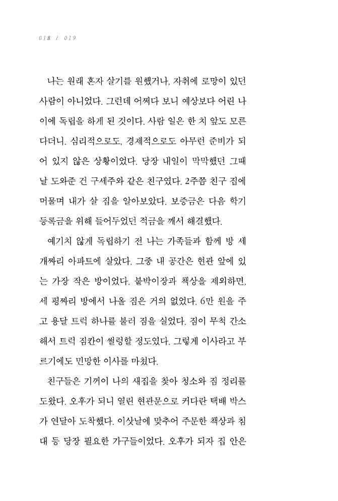 19페이지
