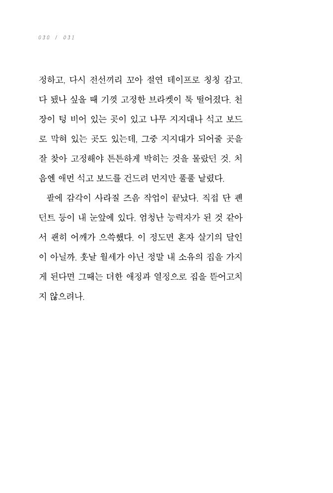 31페이지
