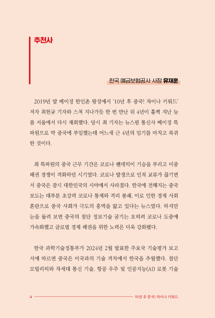 5페이지
