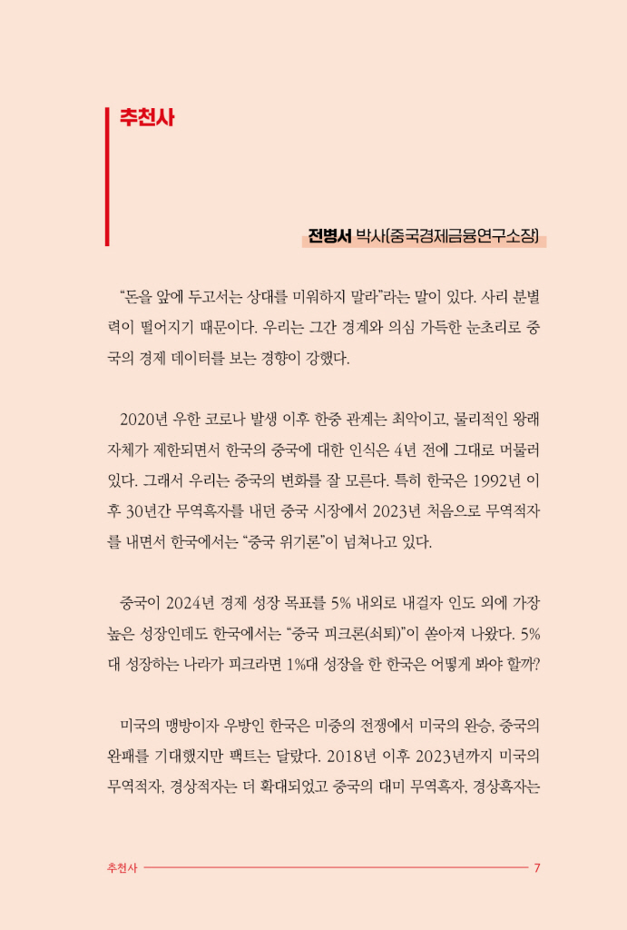 8페이지