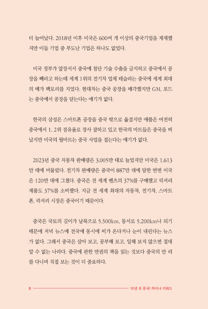 9페이지