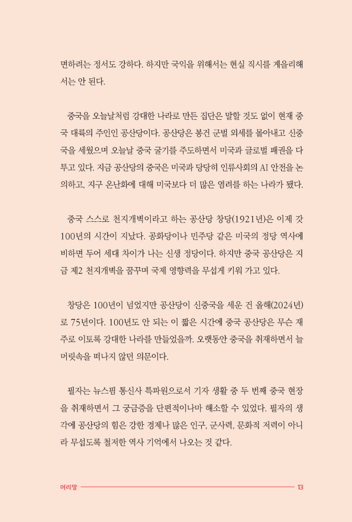 14페이지