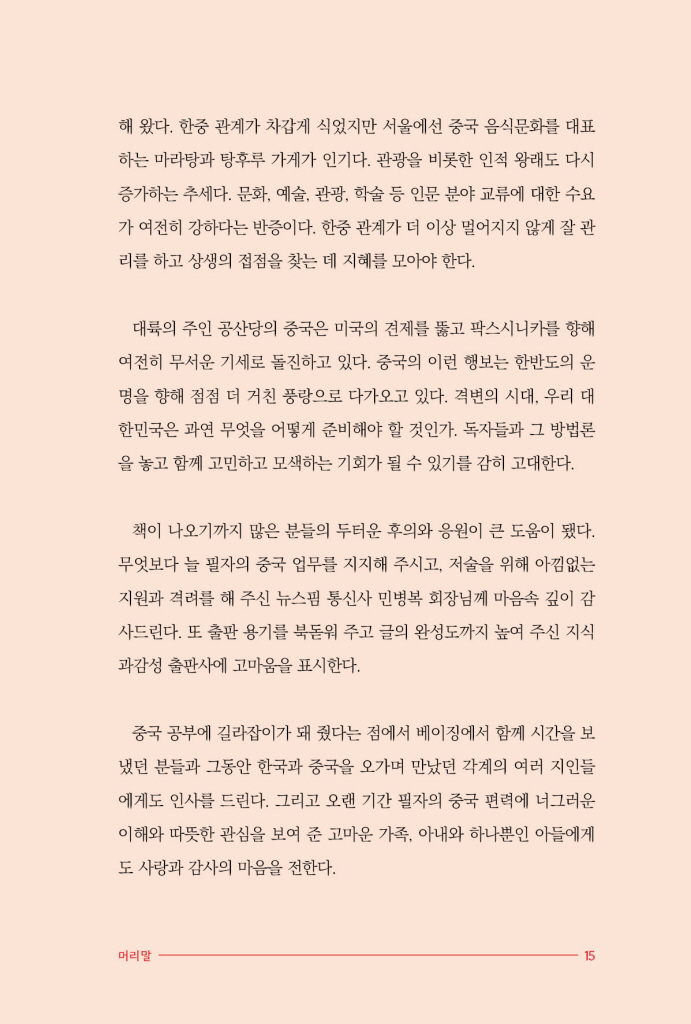 16페이지