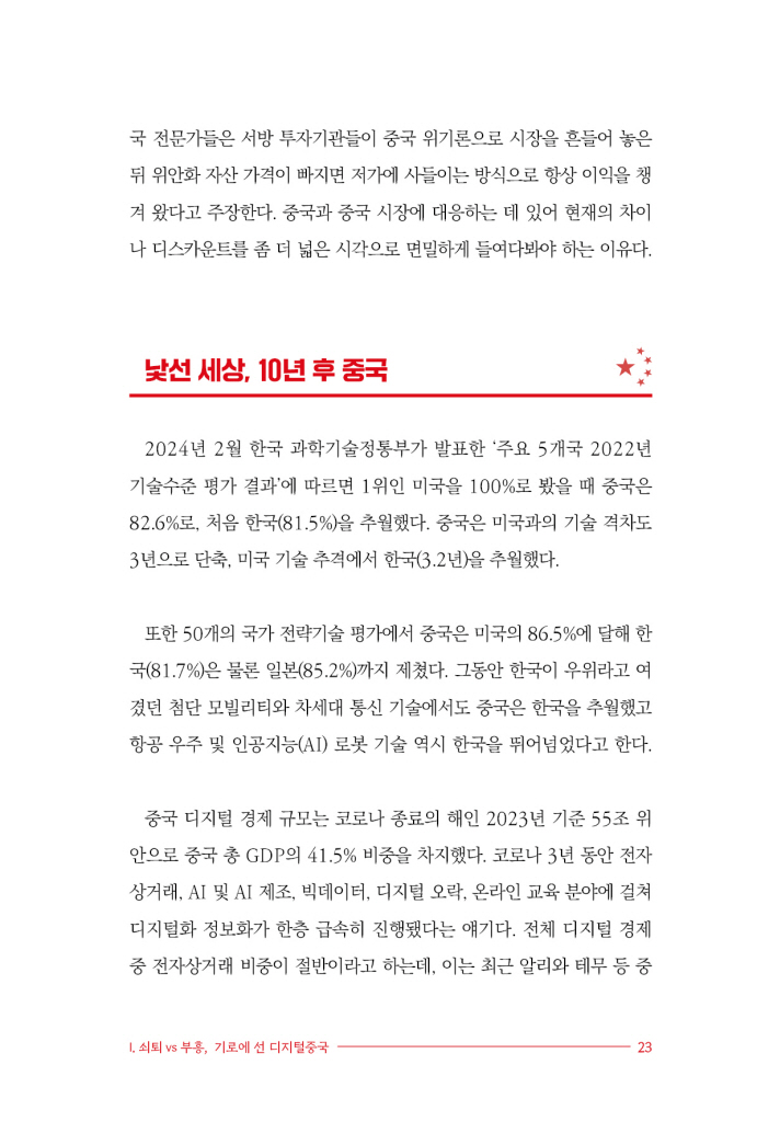 24페이지