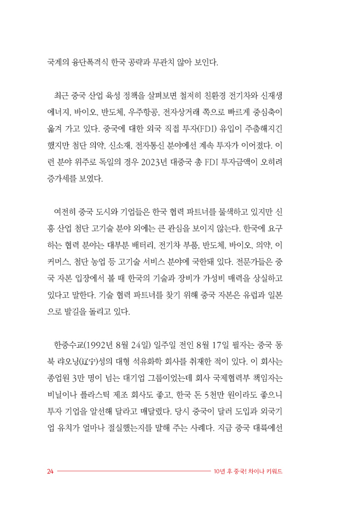 25페이지