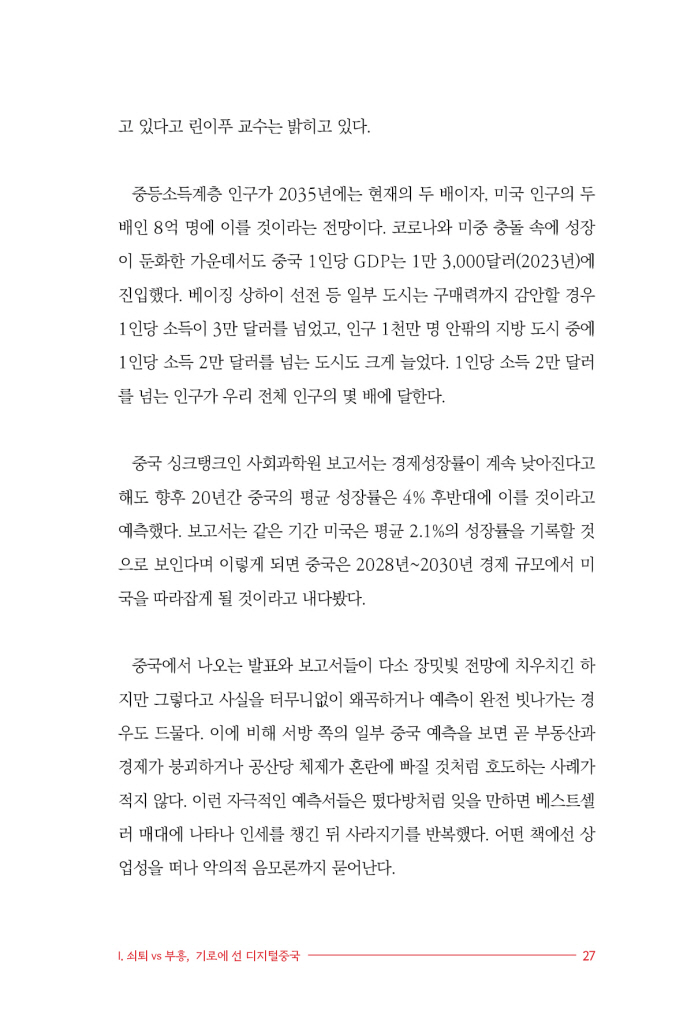 28페이지