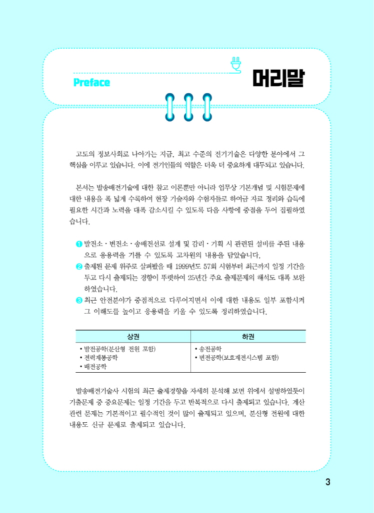 2페이지