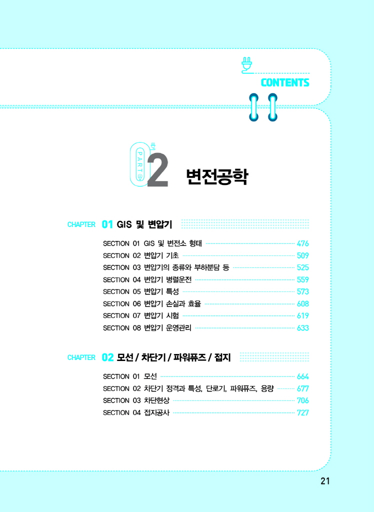 7페이지