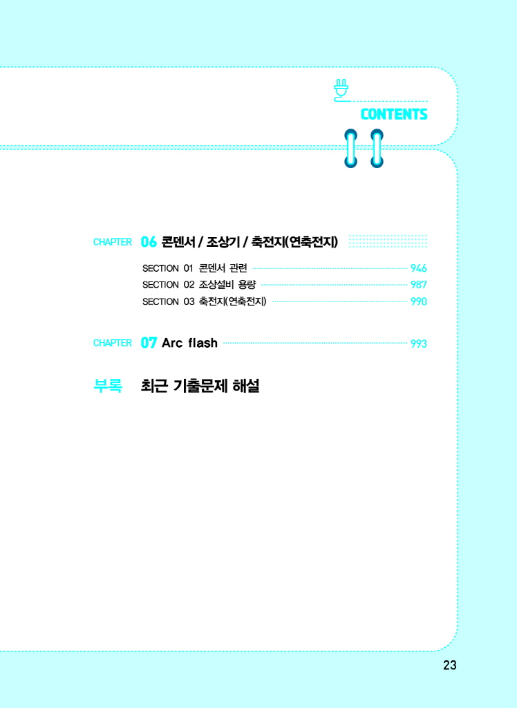 9페이지