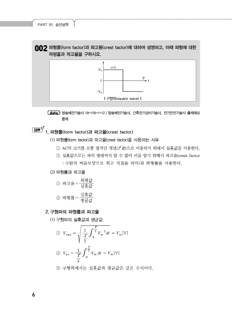 12페이지