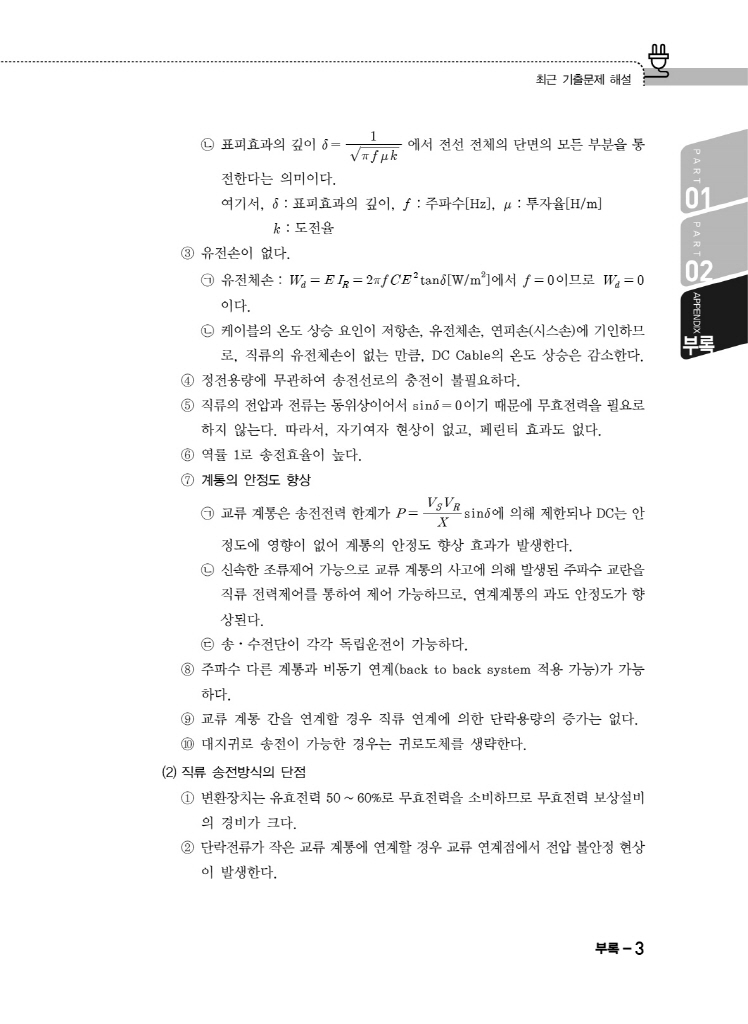 16페이지