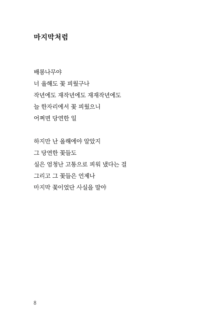 9페이지