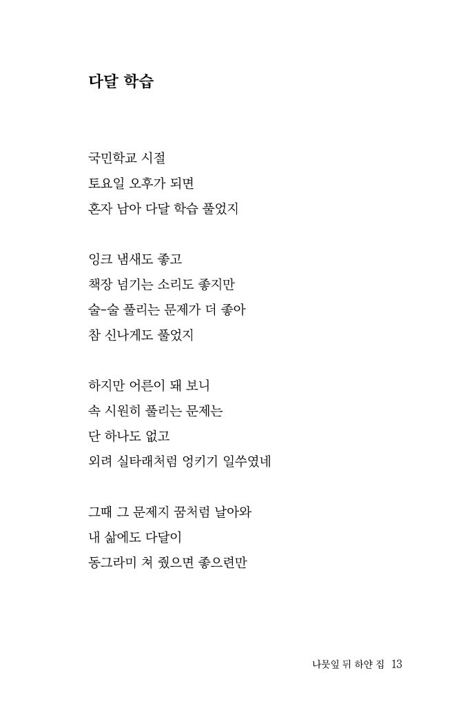 14페이지