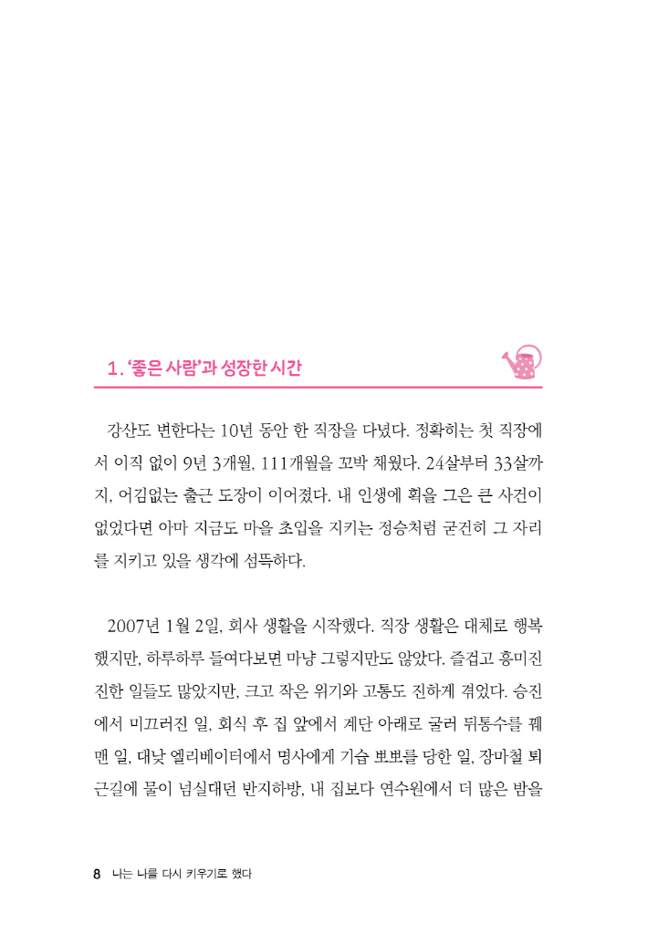 9페이지