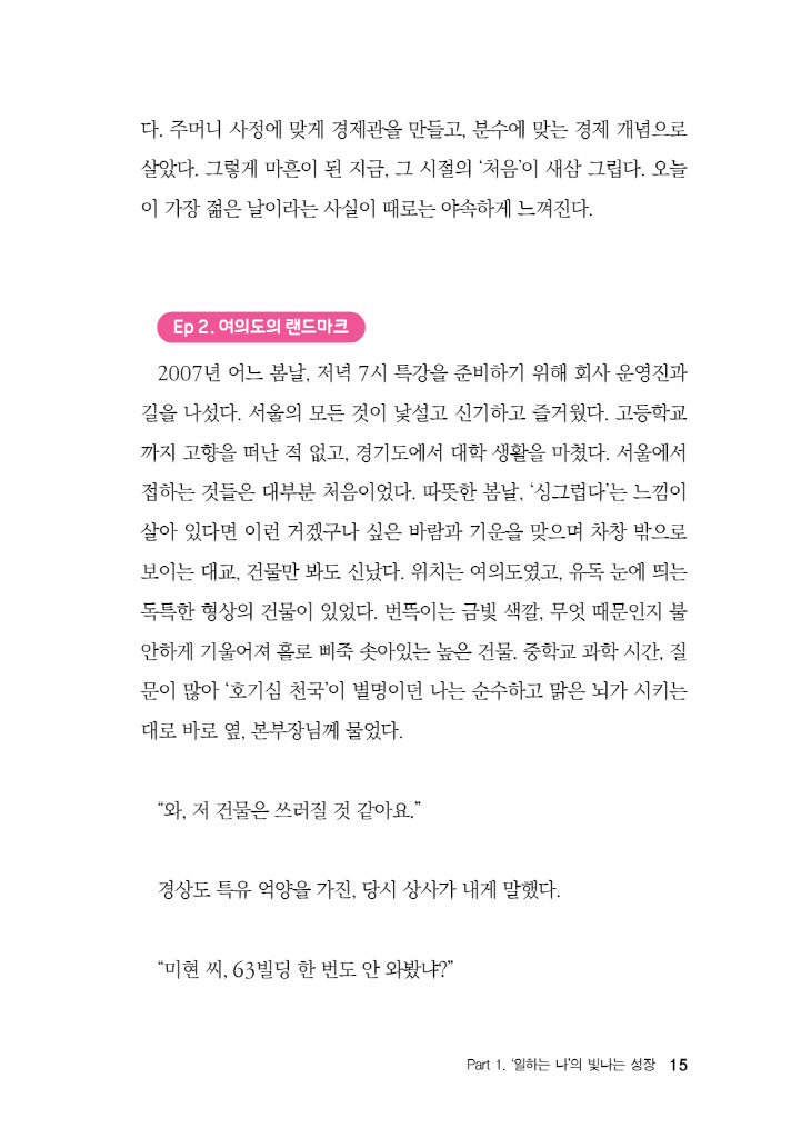 16페이지