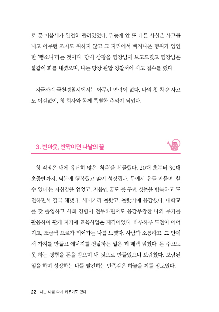 23페이지