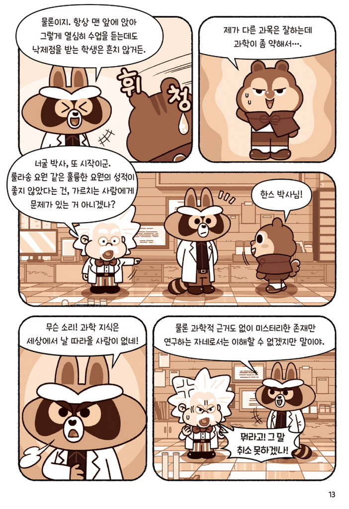 12페이지