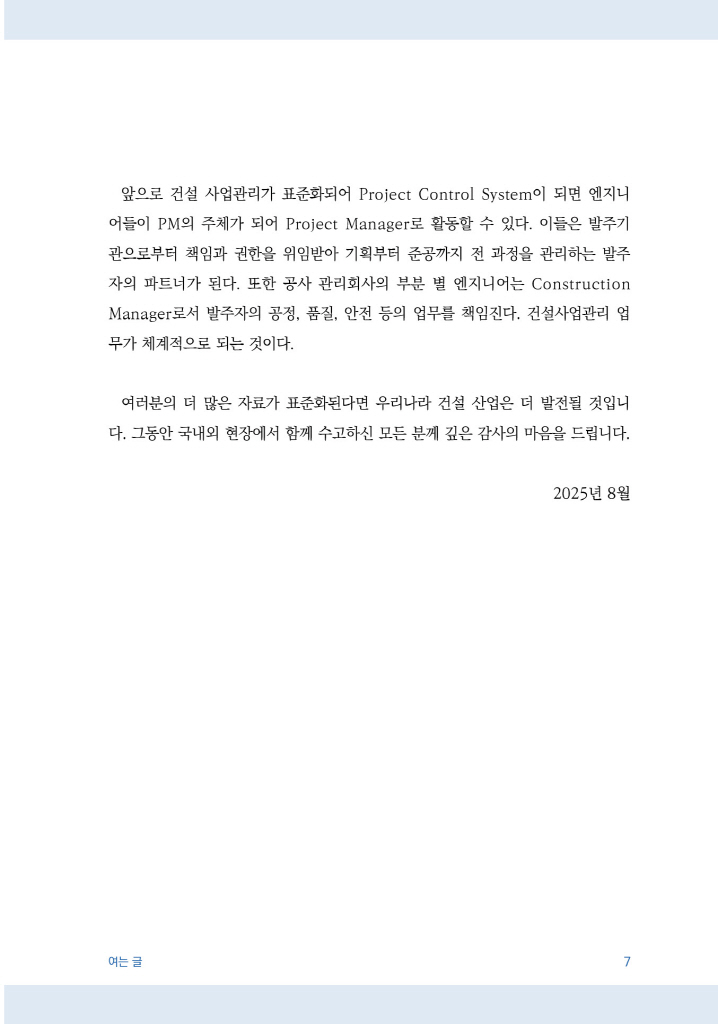 8페이지