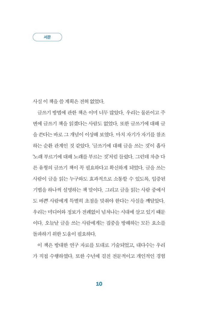9페이지
