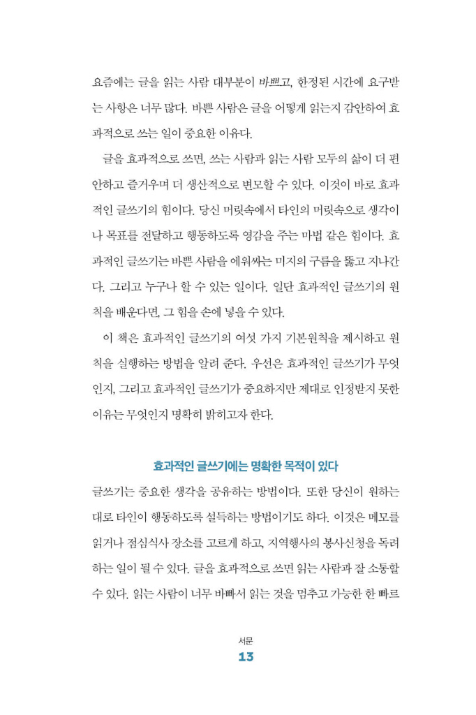 12페이지