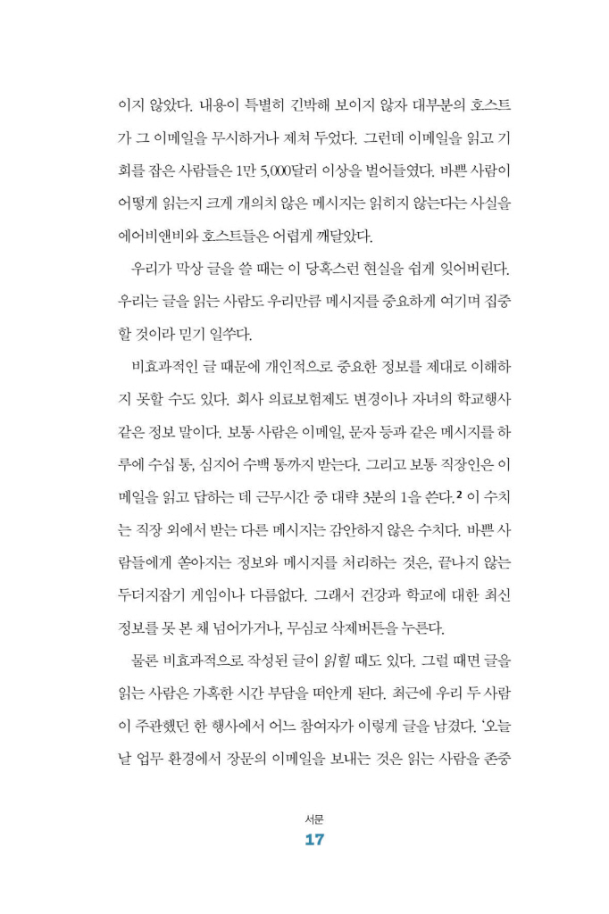 16페이지
