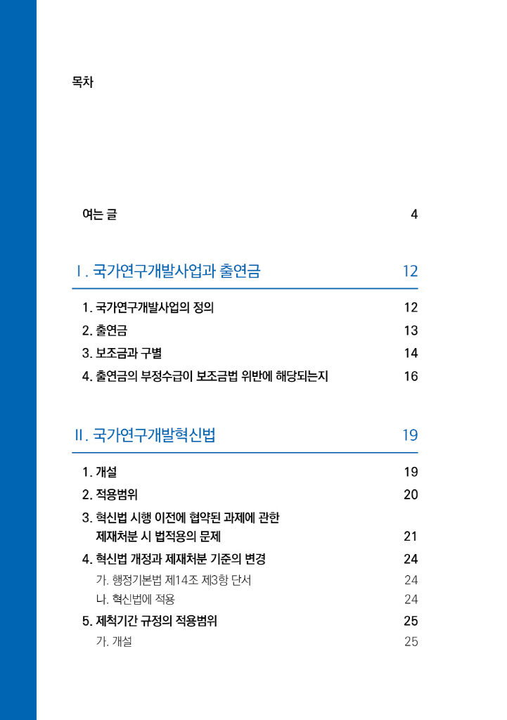 7페이지