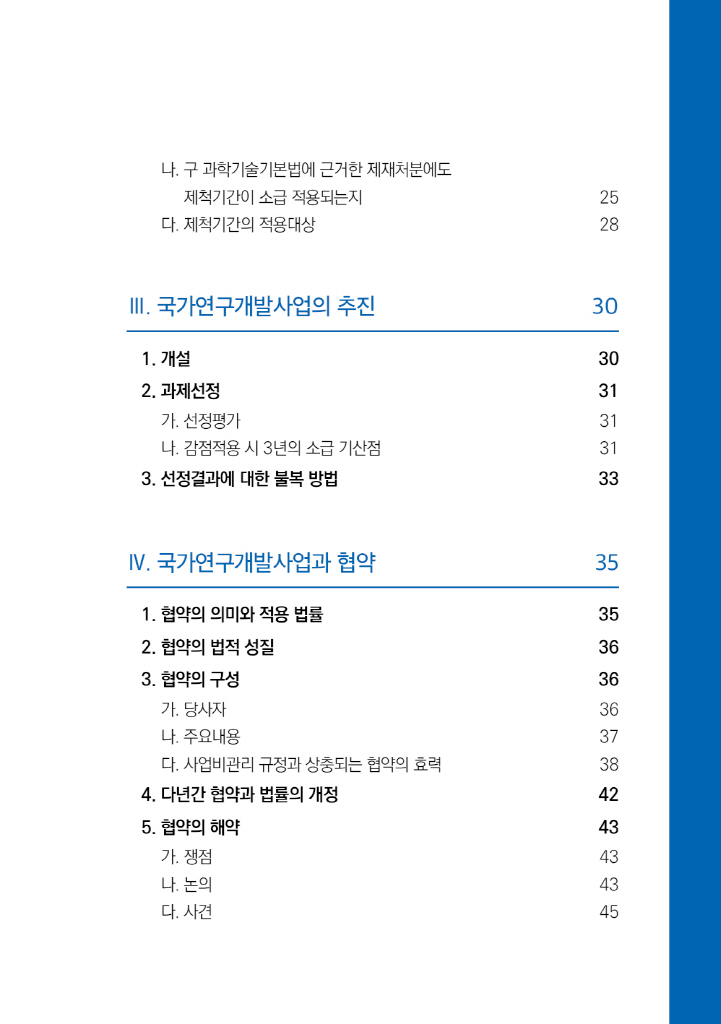 8페이지
