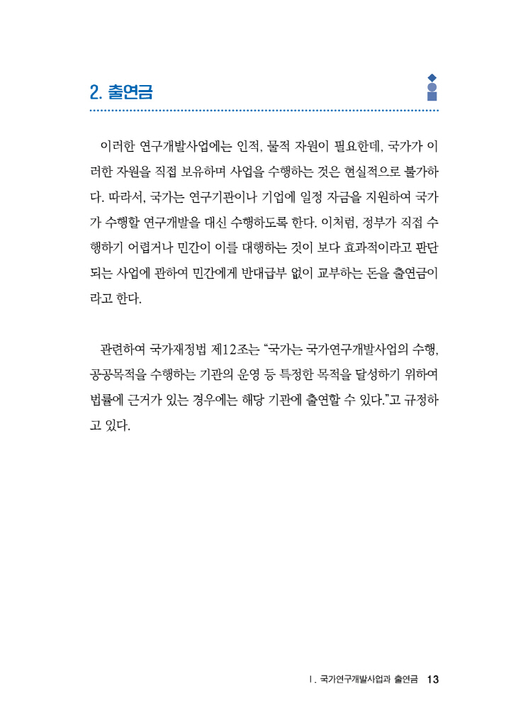 14페이지