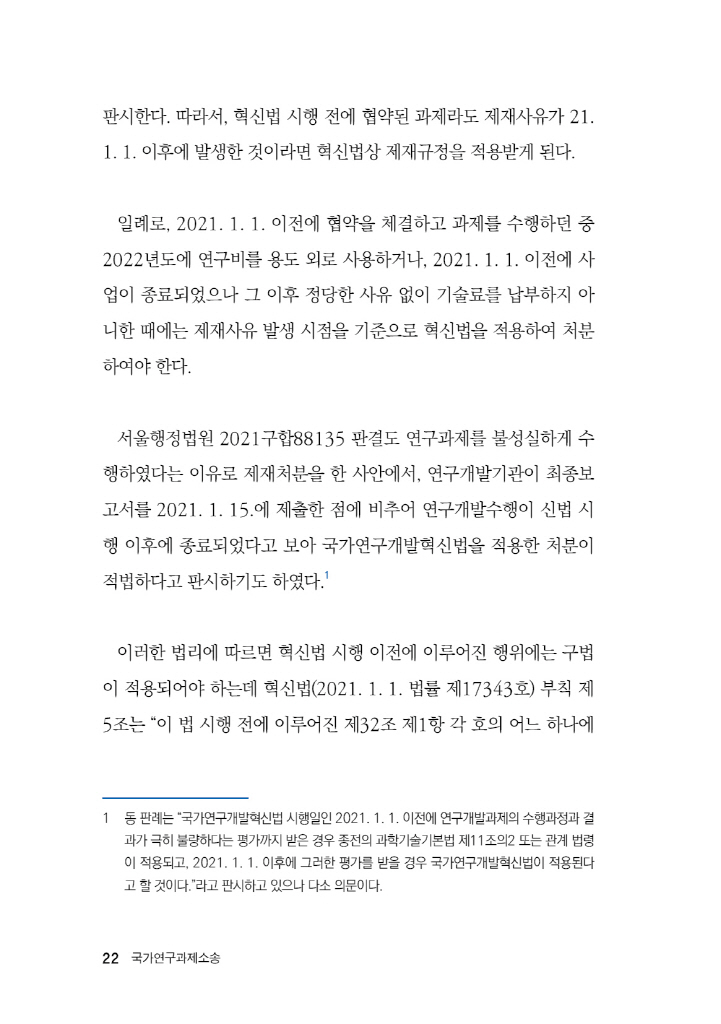 23페이지