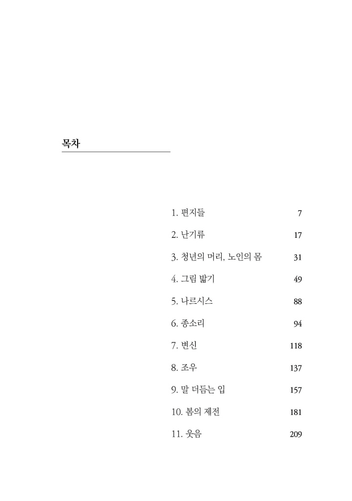 6페이지