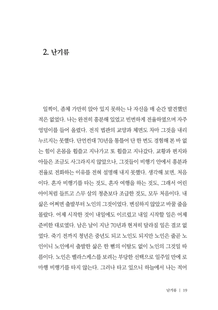 18페이지