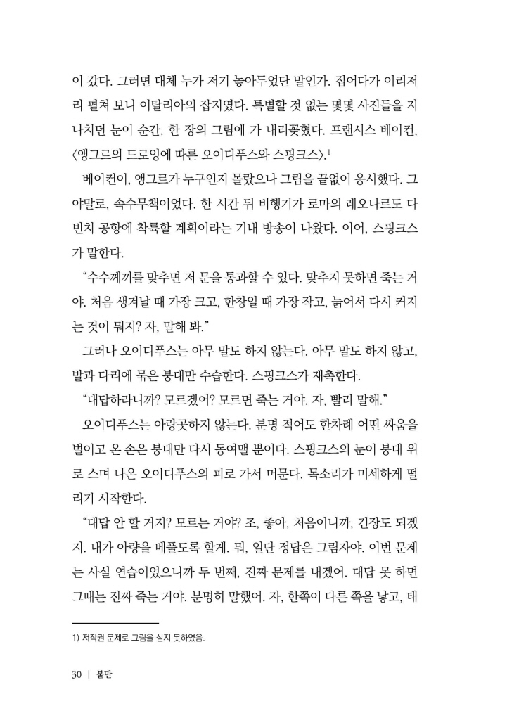 29페이지