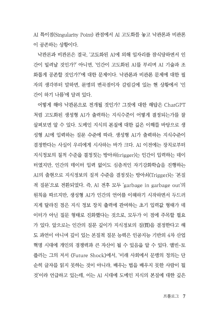 8페이지