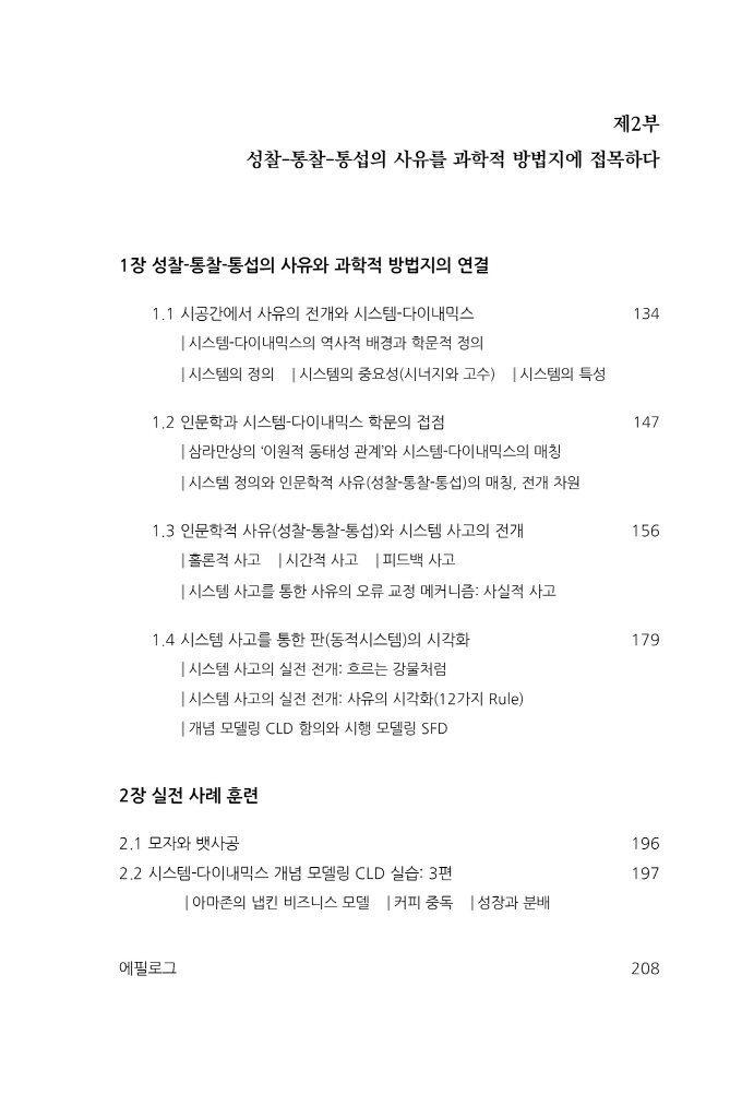 16페이지