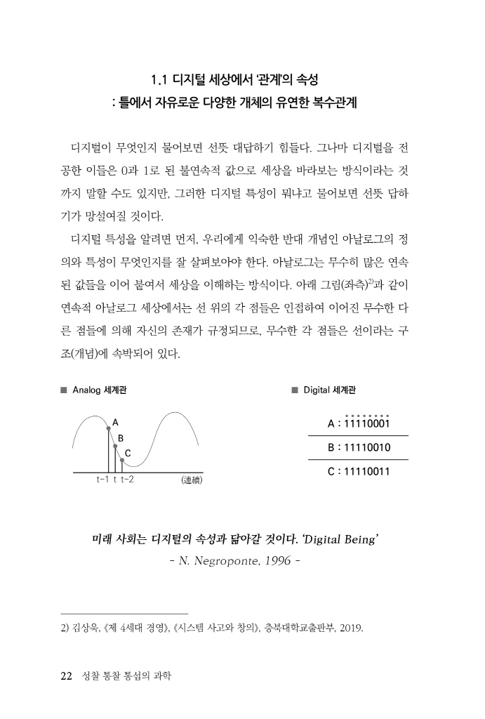 23페이지