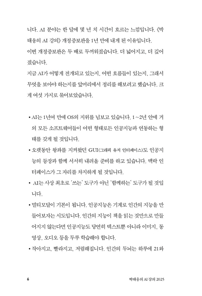5페이지