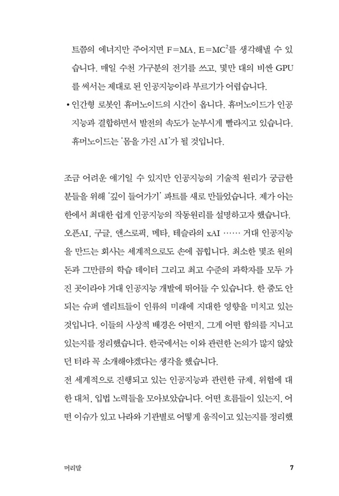 6페이지
