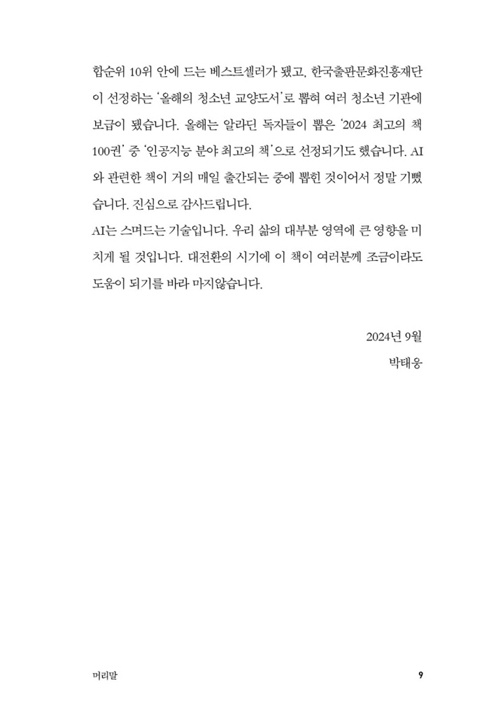 8페이지