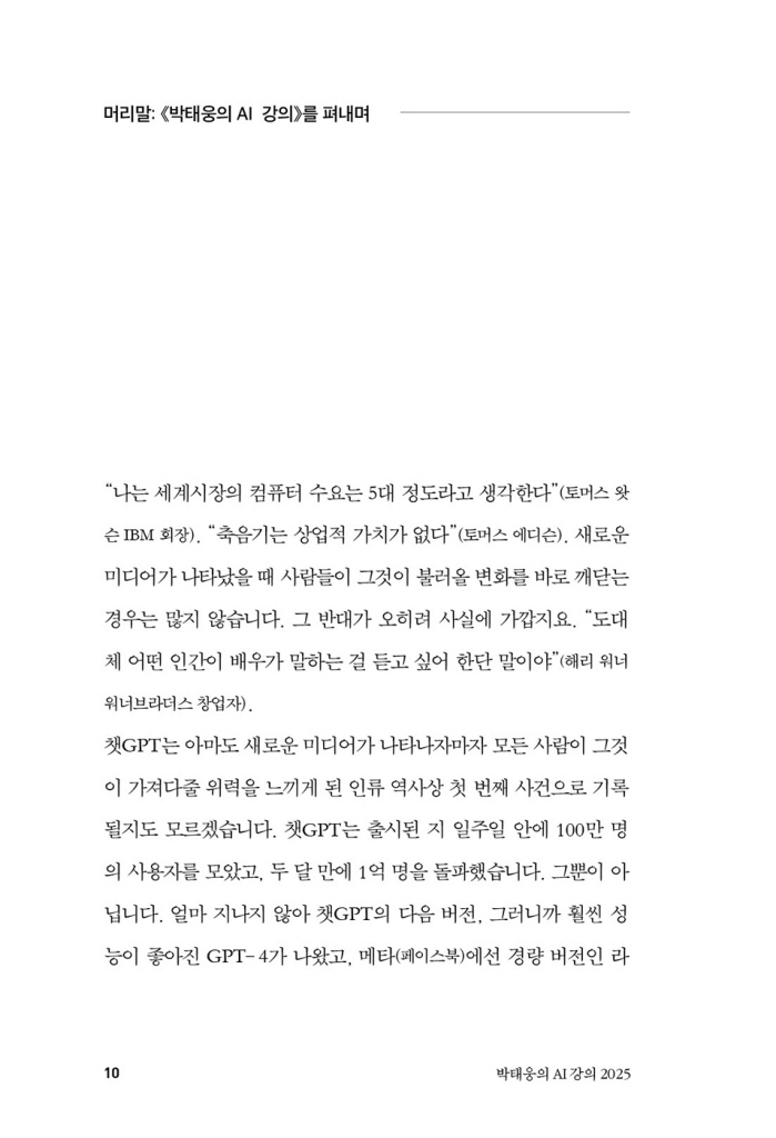 9페이지