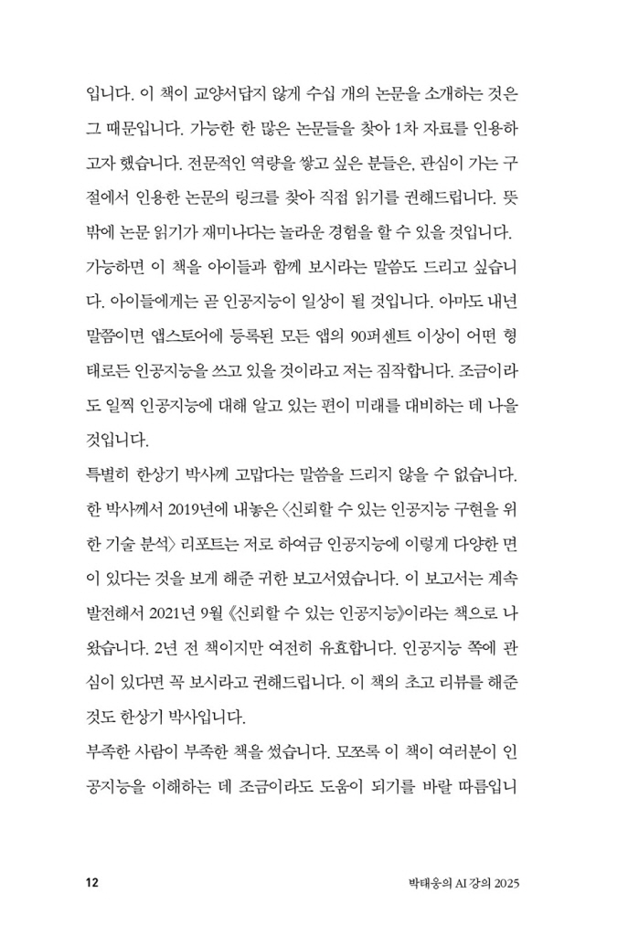 11페이지