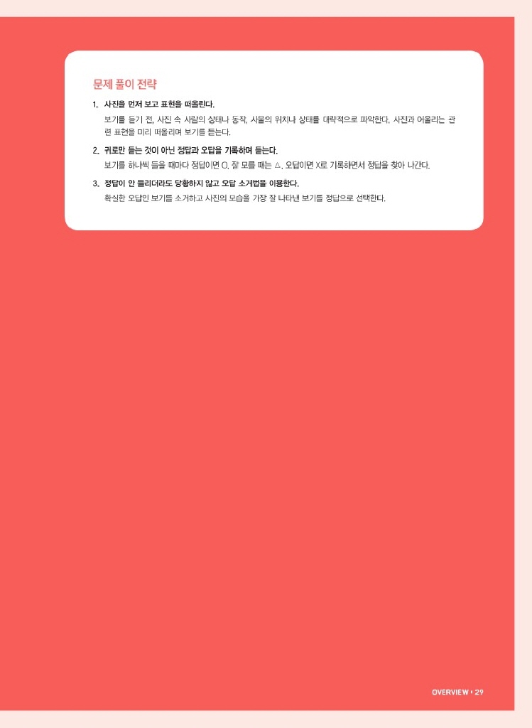 8페이지