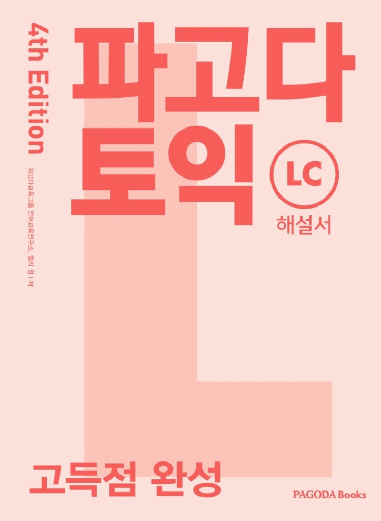 24페이지
