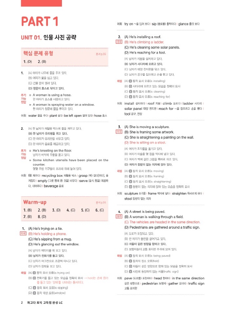 25페이지